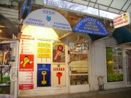 Ключарски услуги - пазар Чаталджа Варна