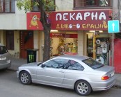 Пекарна ДИВОТО БРАШНО