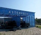 Автомивка Търговски комплекс ЧИЧО ТОМ - Царево